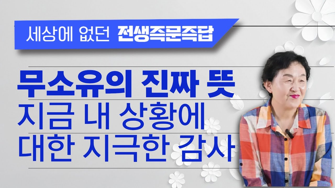 👩‍🦱 즉문｜