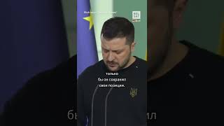 Зеленский О Смерти Навального: 