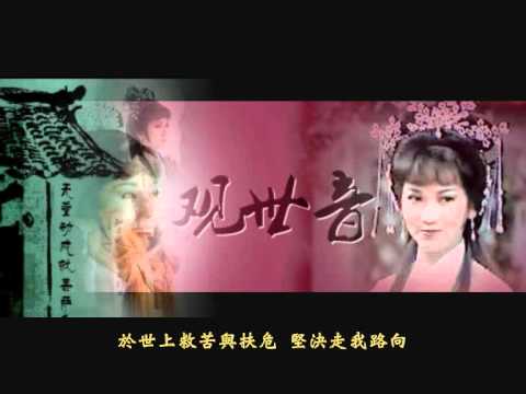 陳秀雯 觀世音 普渡眾生