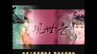 陳秀雯 觀世音 普渡眾生