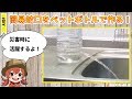 【DIY】簡易蛇口をペットボトルで作る方法【災害時に活躍!!】