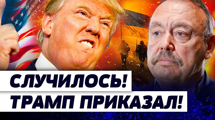 🔴СРОЧНО! ТРАУР В КРЕМЛЕ! Трамп ДАЛ СУТКИ: ЭТО(!) ОРУЖИЕ УЖЕ ГРУЗЯТ В УКРАИНУ! МОСКВЕ ХАНА?! | ГУДКОВ