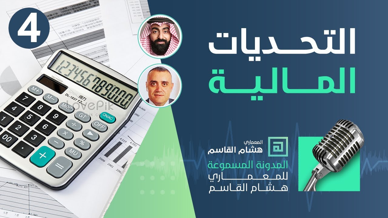 ماهي أهم الأوراق المالية والمحاسبية التي يجب توافرها في اي كيان؟