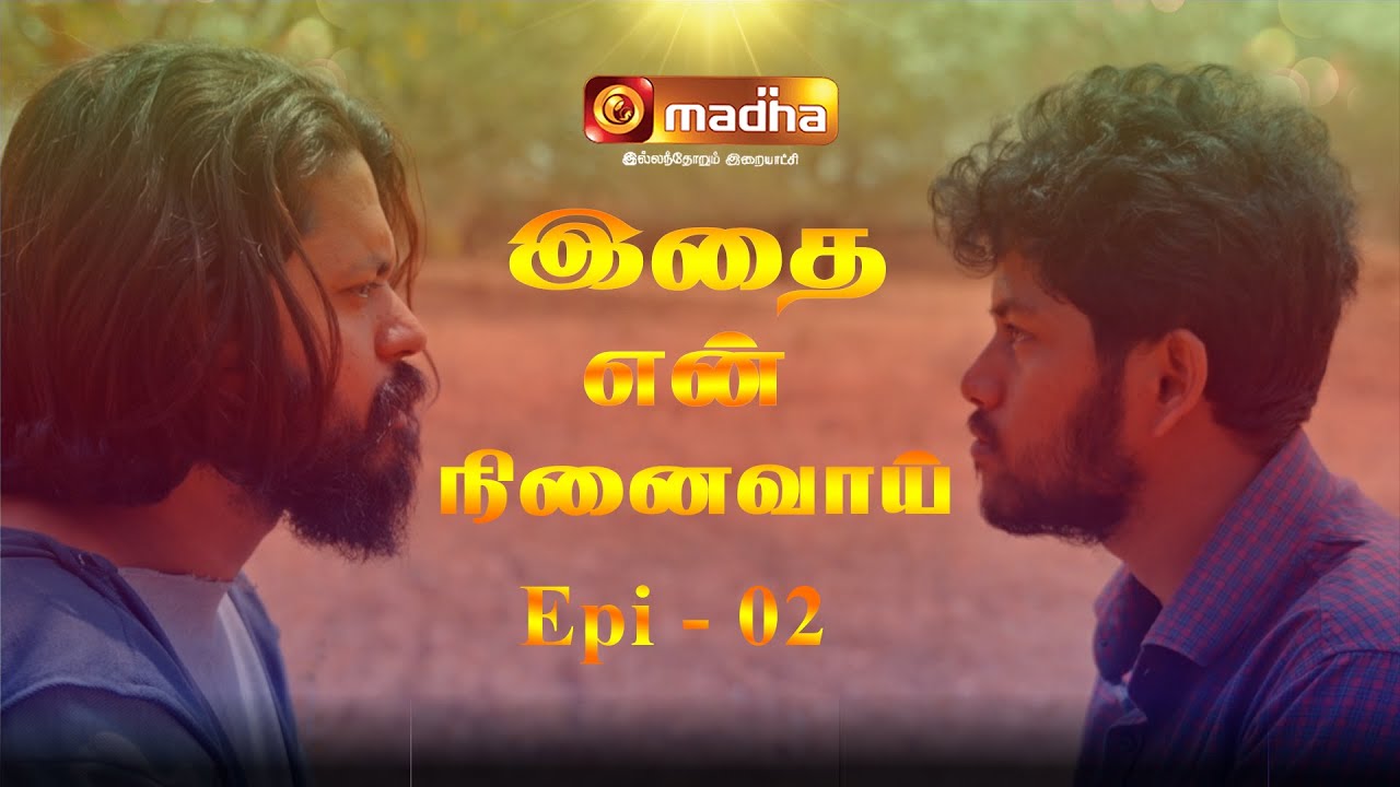 ITHAI EN NINAIVAI I remember this EP 02  26 MARCH  MADHA TV