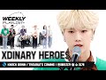 [Weekly Playlist+] 믿듣엑! Xdinary Heroes가 준비한 ＜KNOCK DOWN + Trouble's Coming + 한 페이지가 될 수 있게＞ l EP.572