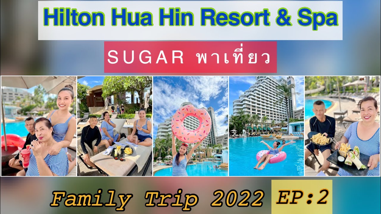 Hilton Hua Hin Resort & Spa [SUGAR พาเที่ยว] in Family trip2022 EP2