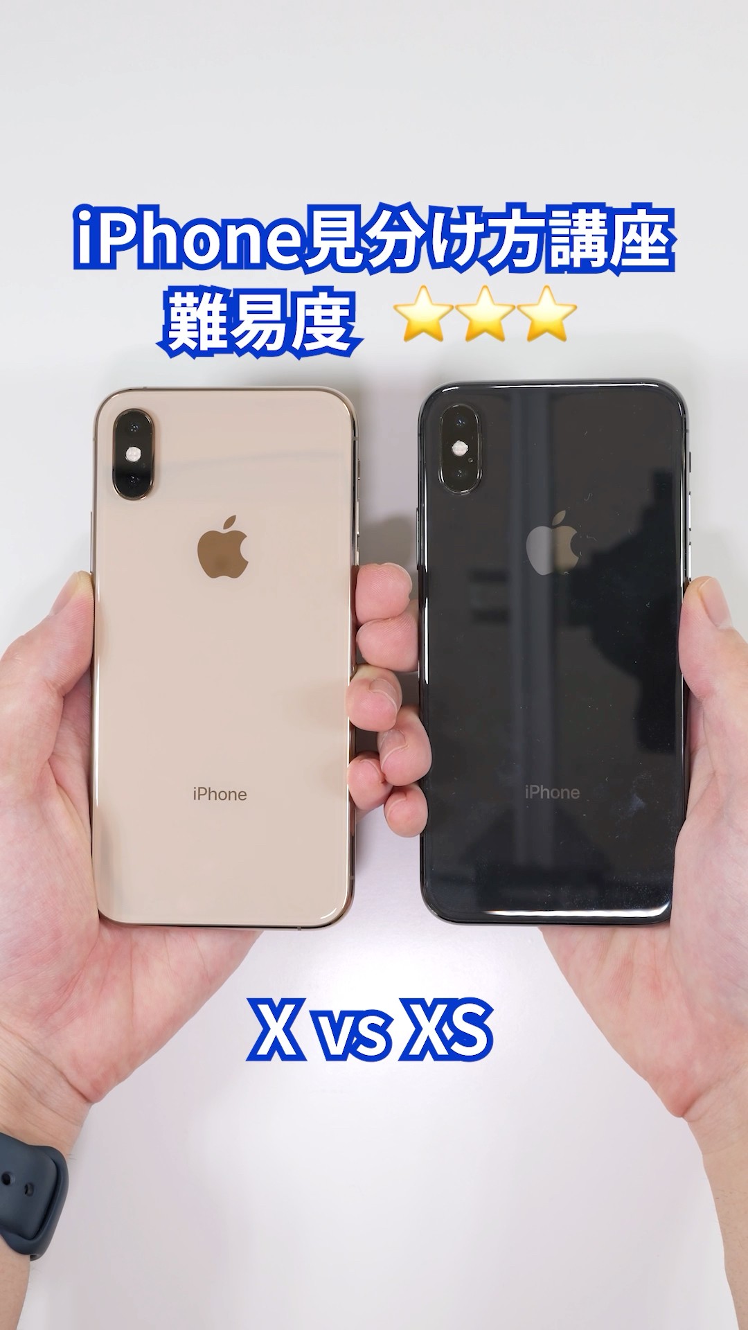 Which is the iPhone XS? [How to tell the difference between iPhone