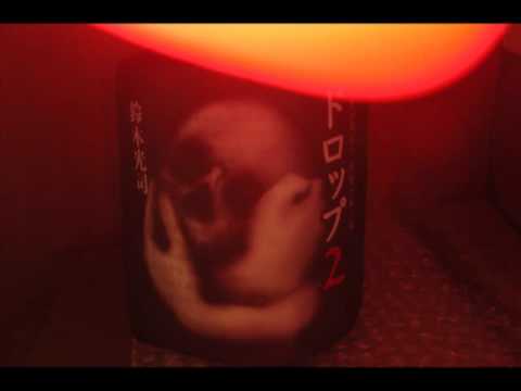 日本一怖い！？トイレで読む体感ホラー ドロップ1・2・3種類