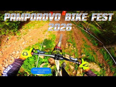 Pamporovo Bike Fest 2026 - ВЛОГ