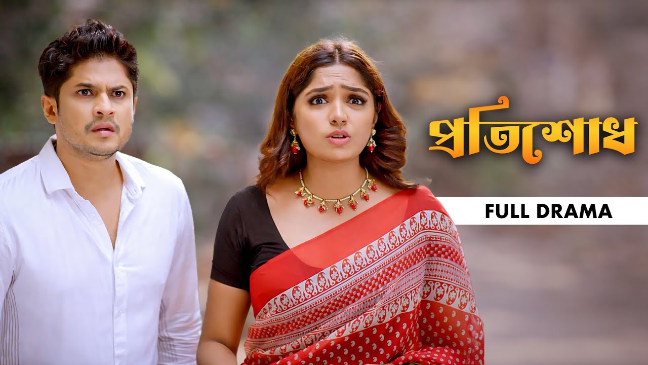 Protishodh | প্রতিশোধ | Full Natok | Niloy Alamgir | Heme | Bangla Natok 2025