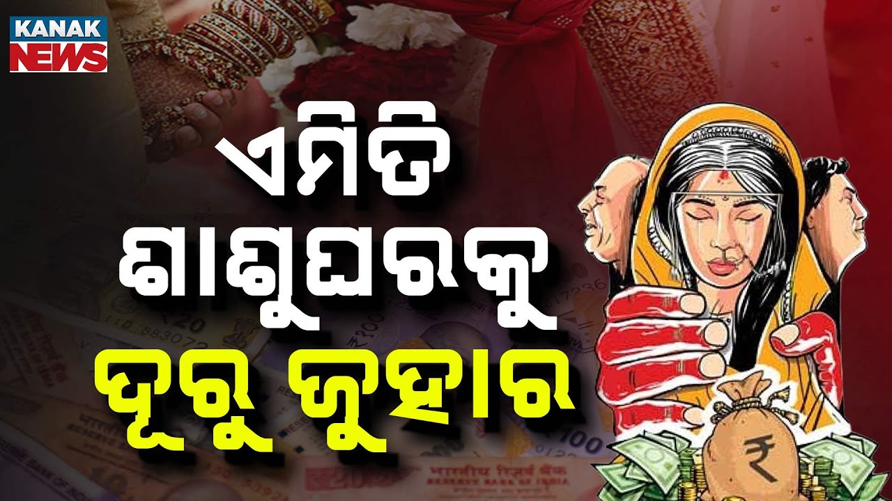 Special Report: Varanasi Bride Cancels Wedding After 'Jaimala' Over Groom's Dowry Demand