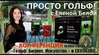 видео: Конференция  картинка: Конференция