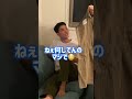 お風呂上がりに彼氏の前でバスタオル開いたら... #shorts