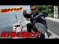 【超絶テク】藻場でのグレ釣り超絶テクニックを見た!