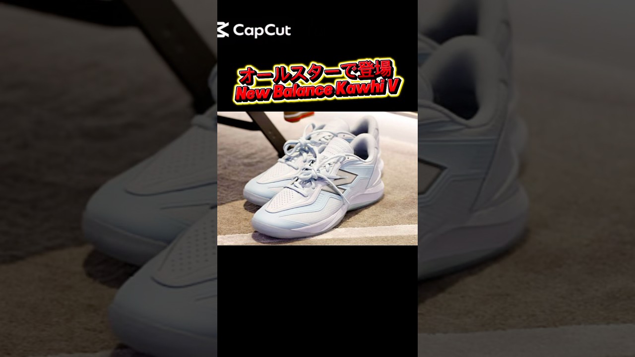 Introducing the newest model of the New Balance Kawhi V, debuting