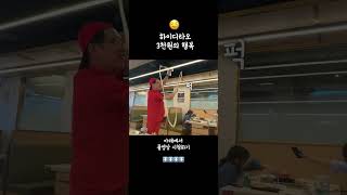 보기만 해도 3천원 아끼는 영상💸 #shorts