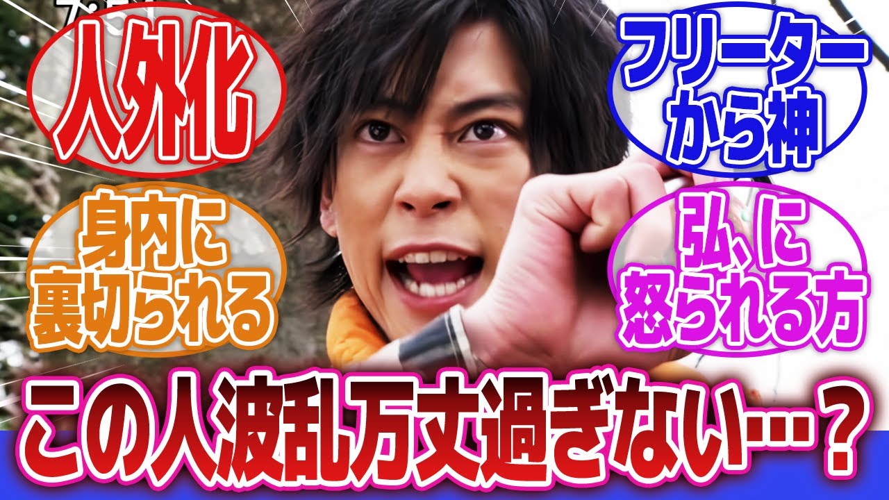 【仮面ライダー鎧武】「紘汰さんの優しすぎる部分が見ててしんどい」に対するネットの反応集｜葛葉紘汰｜呉島貴虎｜呉島光実