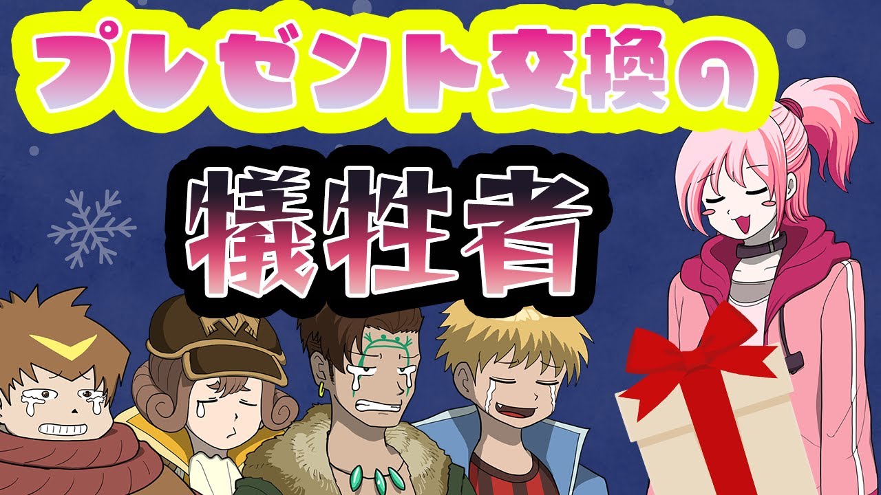 貰ったプレゼントで答える大喜利でズレサンタが大無双・・・・！？！？！【プレゼント交換大喜利】