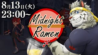 【深夜のラーメン】深夜の夜鳴きラーメン屋・〆【麺虎カンスイ/Vtuber】