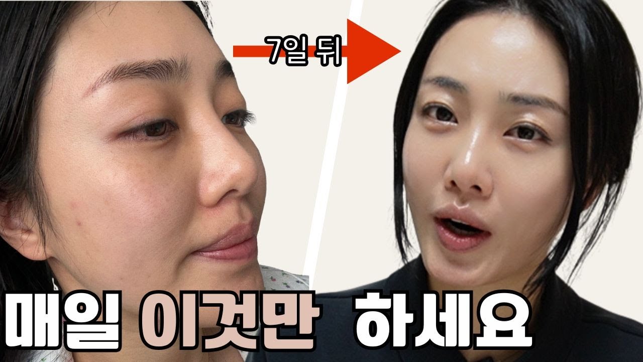 꾸준히 이것만 하세요! 30대 후반 스킨케어 루틴ㅣ제품추천