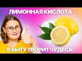 Всего одна ложка лимонки, а сколько пользы!