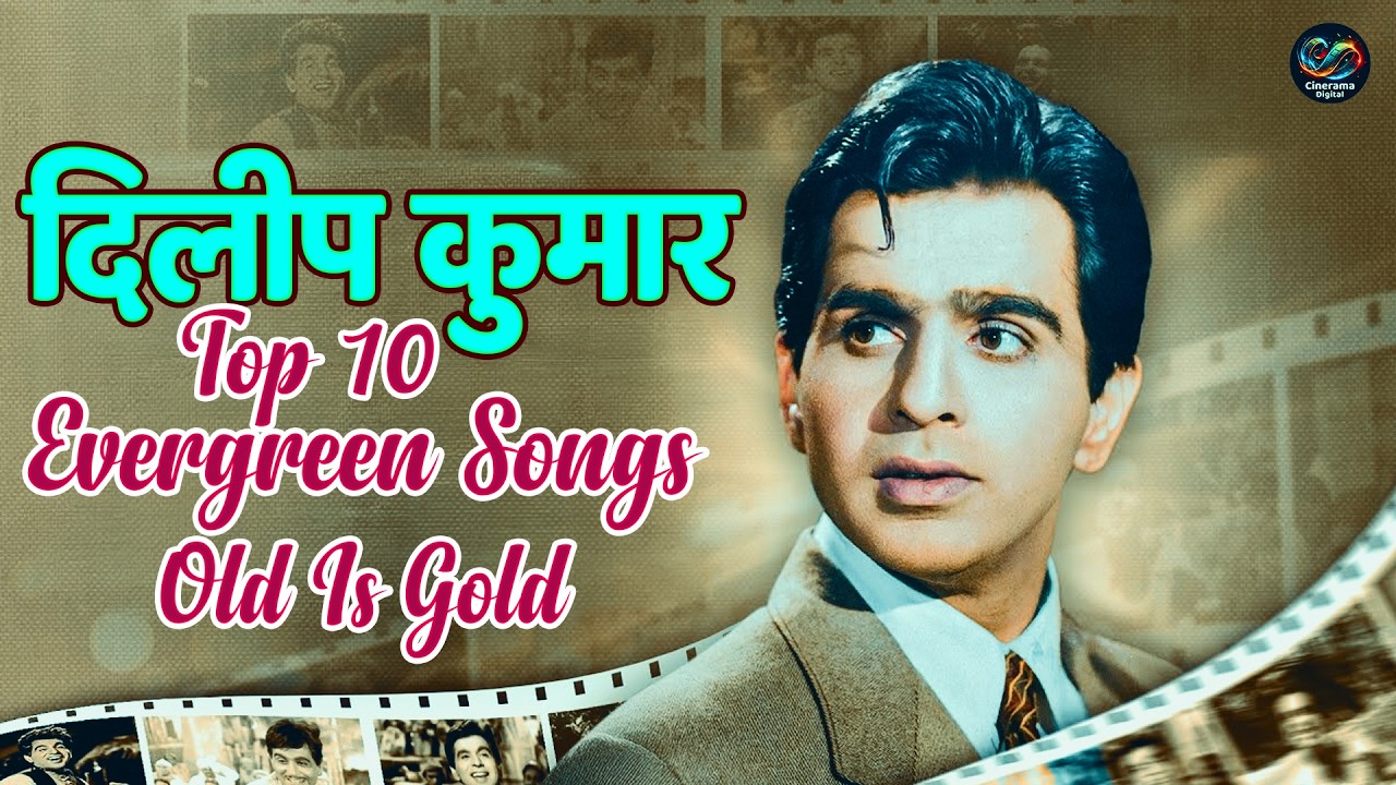 दिलीप कुमार के टॉप 10 सदाबहार गीत | Dilip Kumar Top 10 Evergreen Songs | Old Is Gold Hindi Songs