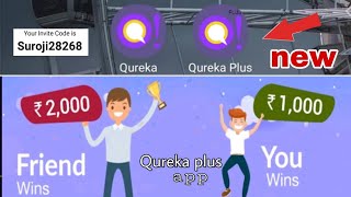 Qureka plus app || Qureka plus app per Refer Free paytm cash screenshot 1