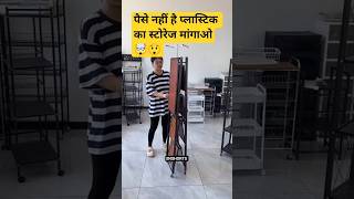 Paise Bachao Plastic Ka Almirah Mangao 😲🗄️ | Amazing Budget Storage Solution | #shorts