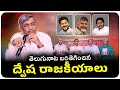 Dr. Jayaprakash Narayan Comments on hatred politics amongst parties