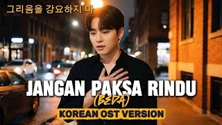 Jangan Paksa Rindu (Beda) – Korean Version | Jinwoo & Hana
