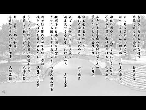 万葉集【持統天皇/柿本人麻呂/山部赤人/小野老/山上憶良/志貴皇子/大伴家持】