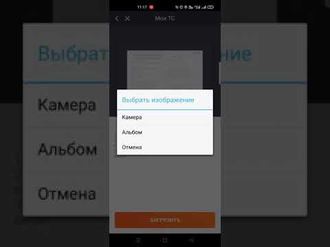 Работа в приложении | Инструкция