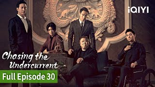 Chasing the Undercurrent | Episode 30 | iQIYI Philippines