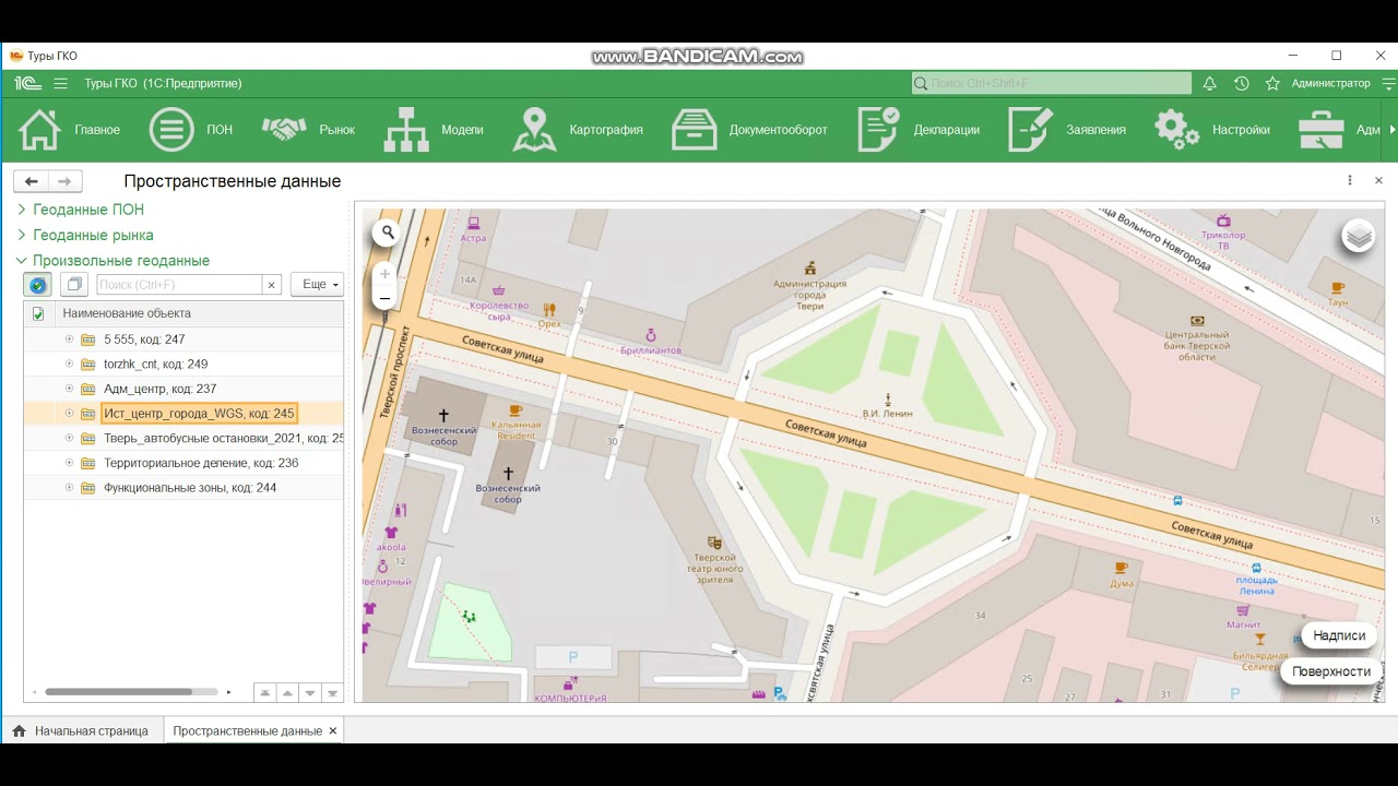 10 Отображение на карте геоданных