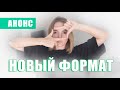 Новости. Новый формат видео о Fiverr