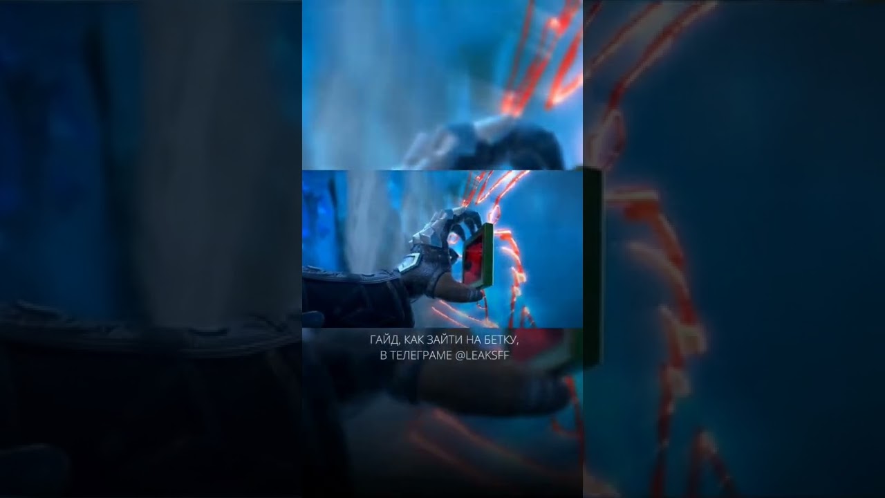 Что не так с фолиантами Free Fire?