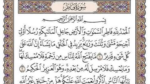 سورة فاطر، مكتوبة، ياسر الدوسري، بدون اعلانات