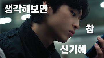 당연하게 생각했는데, 생각해 보면 참 신기한 [ KT 통신 140년] 편