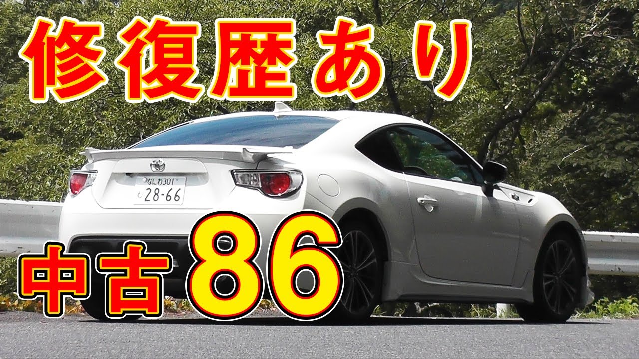 86納車オートマ中古車を買った感想 Atかmtか 迷った話など Youtube