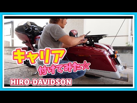 用品紹介 】アイアンパドック デタッチャブルミーティングキャリア 