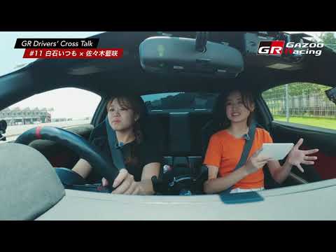 GR Drivers‘ Cross Talk | #11 白石いつも×佐々木藍咲