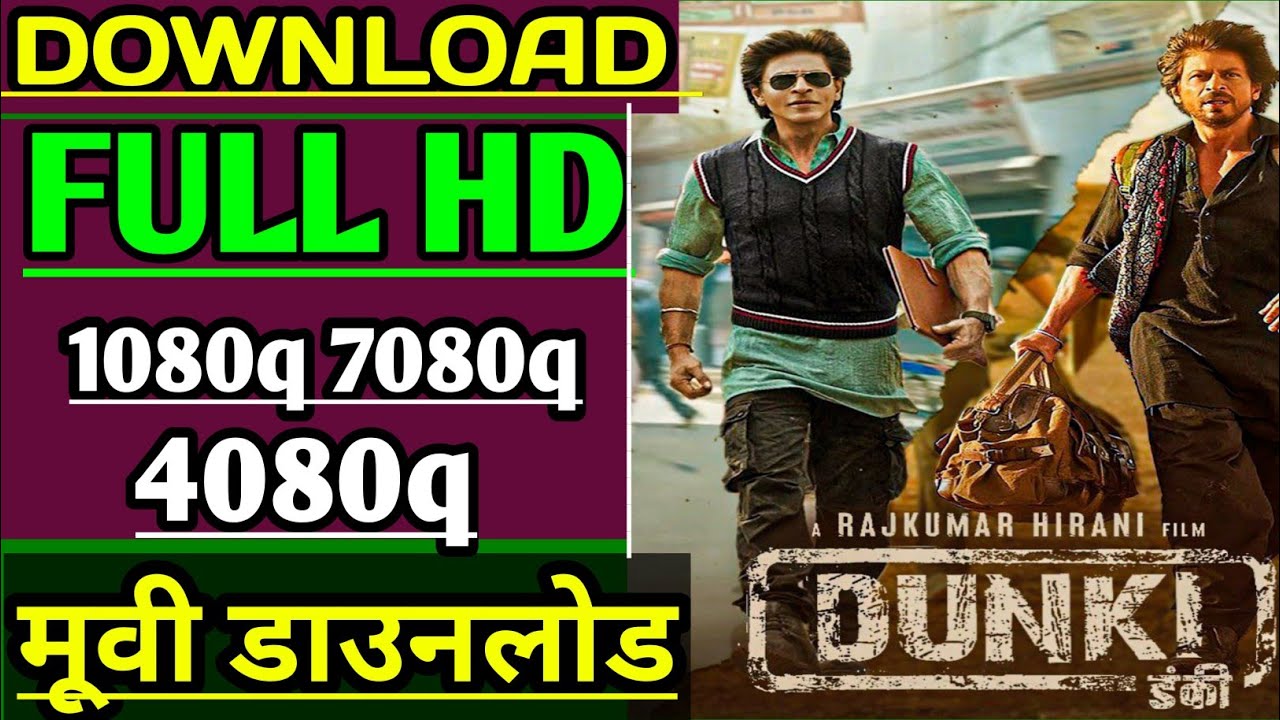 Dunki Movie मोबाइल पर कैसे देखें,how To Download Dunki Movie,Dunki Full Movie Download
