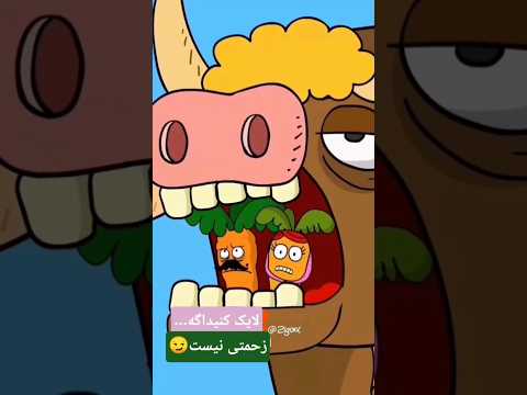 هیچی یعنی دلم برات تنگ شده جونم طنز کارتون