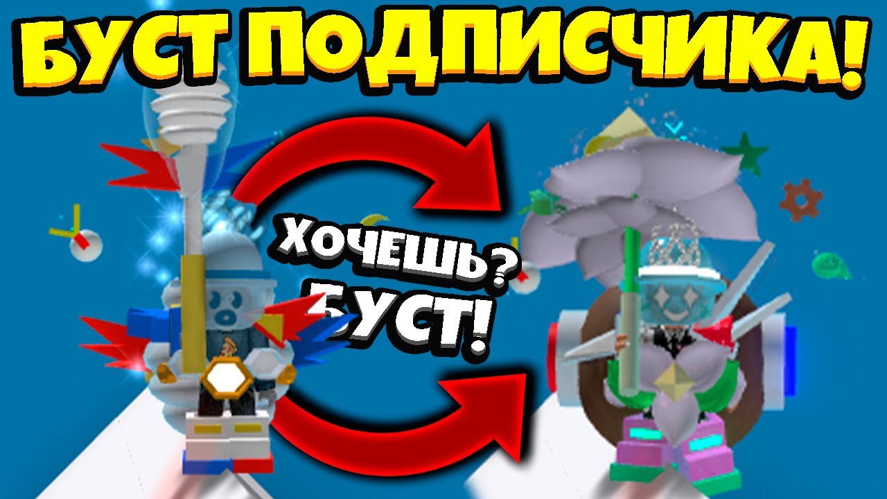 *UPDATE BSS* БУСТ ПОДПИСЧИКОВ в СИМУЛЯТОРЕ ПЧЕЛОВОДА! NEWS BOOST ...