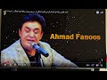 احمد فانوس چشمان سیاهم کردی تباهم اهنگی از مرحوم یونس واقعا این اهنگ را دوست دارم