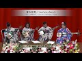 斎太郎節/Saitara bushi