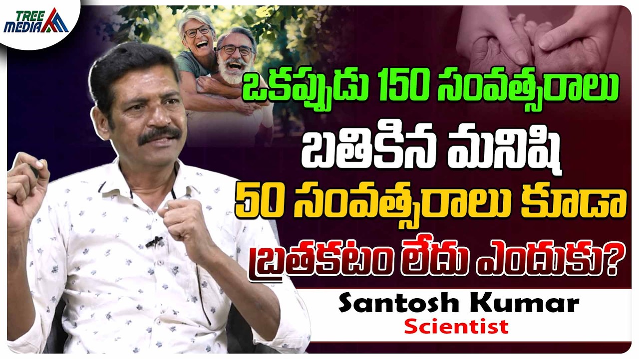 Scientist Santosh Kumar About TTD Laddu | Power of Nature | Sanatana Dharma | Hindu | Tree Media