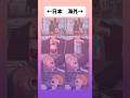 日本と海外の違い#アニメ #漫画 #shorts