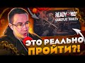 ЭТО НЕРЕАЛЬНО ПРОЙТИ?! ЛИКС КВИКХАНТИК И ДРУГИЕ ИГРАЮТ В READY OR NOT НА СТРИМЕ!