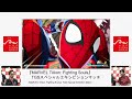 MARVEL Tokon 9/28/2025 - Kazunoko/かずのこ vs Nemo/ネモ Exhibition @ TGS